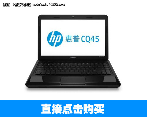 2.6GHz i5独显本 惠普CQ45仅3499