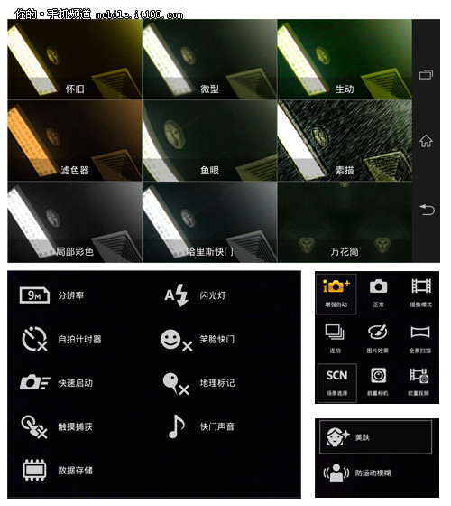 XPERIA Z评测规范XPERIA Z评测规范