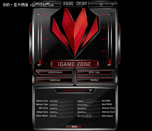 TITAN灵魂定制 IGAME ZONE超频软件发布