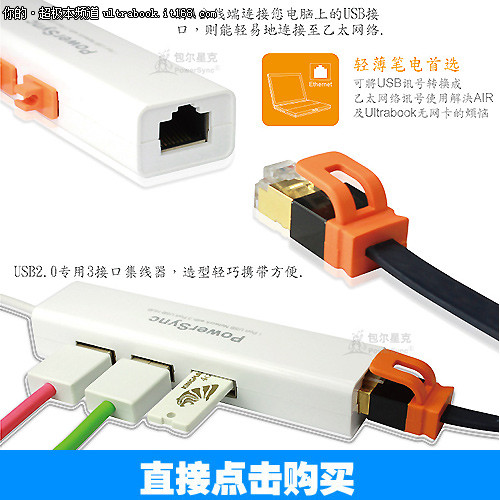 超极本必备转接HUB RJ45网口+3×USB2.0