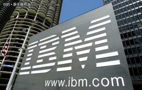 IBM：“大数据”将是公司今年首要业务