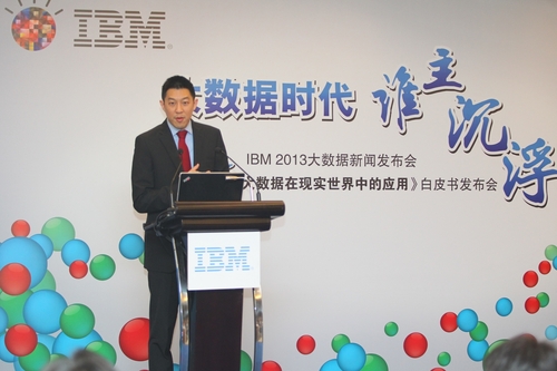 智慧的分析洞察 IBM在京发布大数据战略