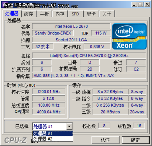 CPU-z软件显示信息介绍