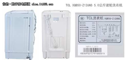 5公斤TCL智能节电波轮洗衣机仅售789元