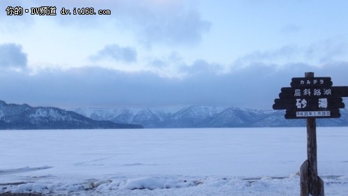 索尼PJ660E实拍北海道冬季冰雪之美