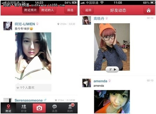 图片社交APP“美拍”成宅男宅女的最爱