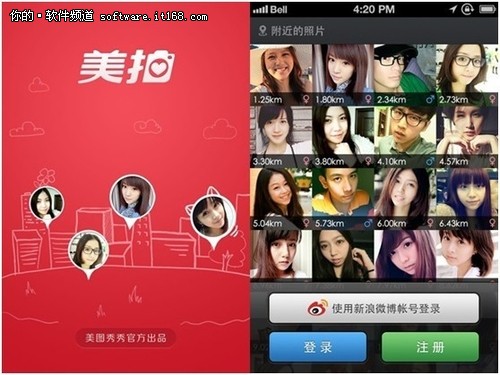 图片社交APP“美拍”成宅男宅女的最爱