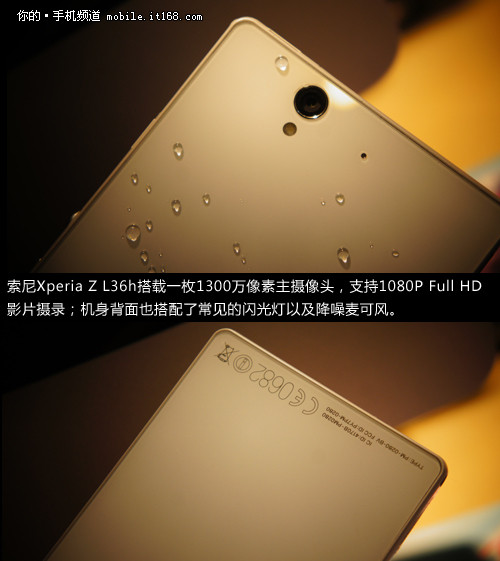 XPERIA Z评测规范XPERIA Z评测规范