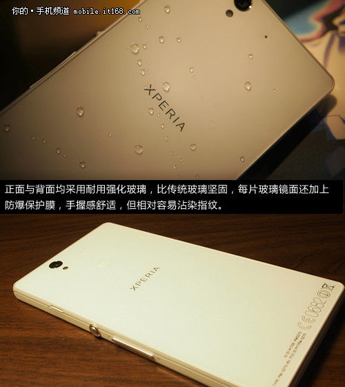 XPERIA Z评测规范