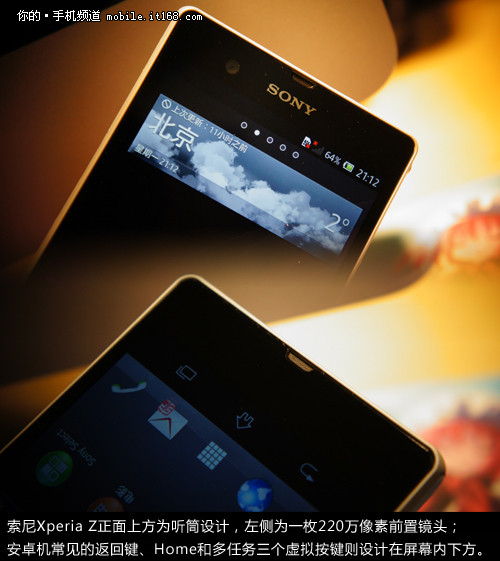 XPERIA Z评测规范XPERIA Z评测规范