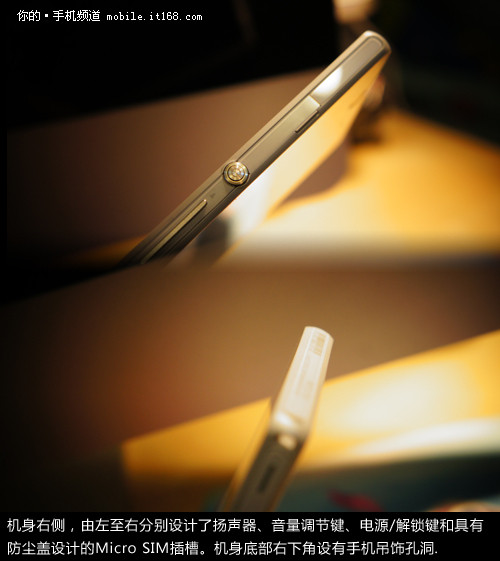 XPERIA Z评测规范XPERIA Z评测规范