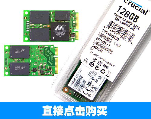 镁光mSATA 128G 笔记本升级专用755元！