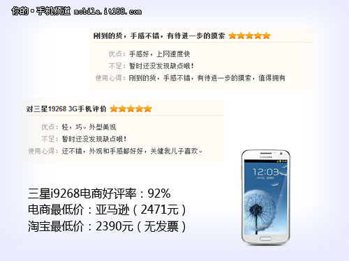移动双网经典造型 三星i9268-四核双网全都有