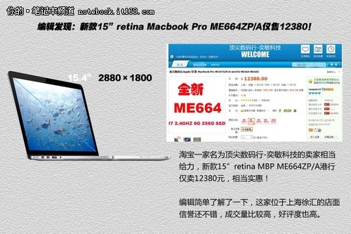 苹果Macbook行水货报价