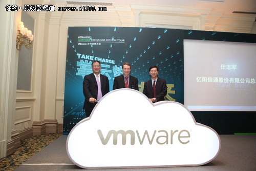 亿阳信通联姻VMware 共同推广云服务