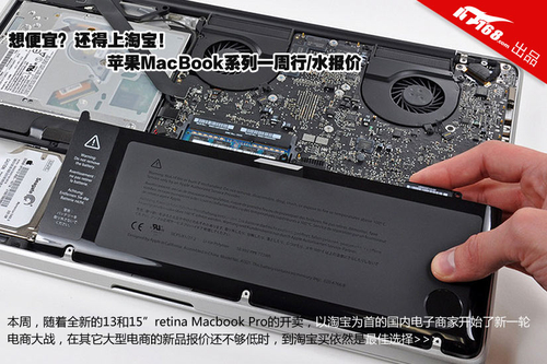 苹果Macbook行水货报价