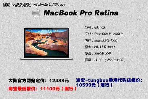 苹果Macbook行水货报价