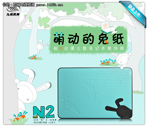 九州N2本本散热器仅售79元