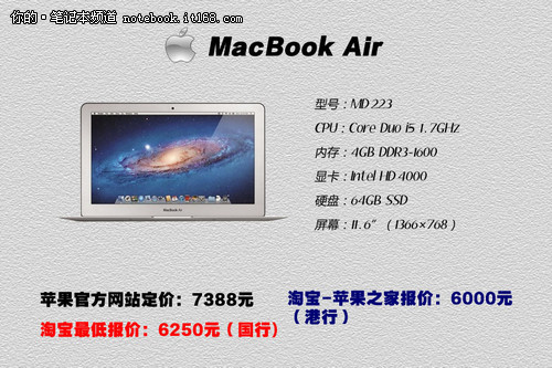 苹果Macbook行水货报价