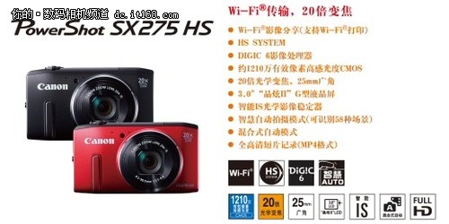佳能发布一款长焦数码相机SX 275 HS