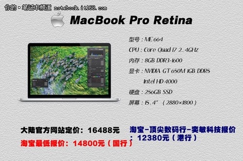 苹果Macbook行水货报价