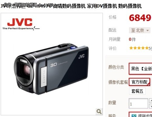 JVC HM970报价6849元