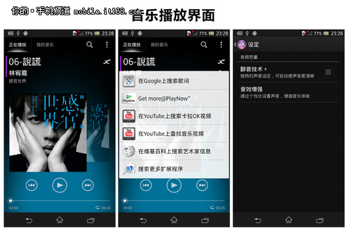 XPERIA Z评测规范XPERIA Z评测规范
