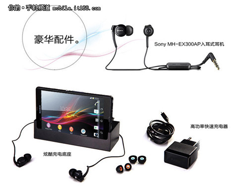 XPERIA Z评测规范XPERIA Z评测规范