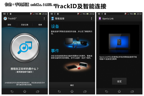 XPERIA Z评测规范XPERIA Z评测规范