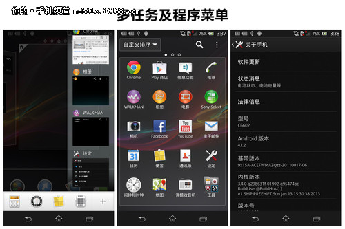 XPERIA Z评测规范XPERIA Z评测规范