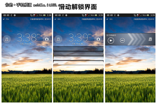 XPERIA Z评测规范XPERIA Z评测规范