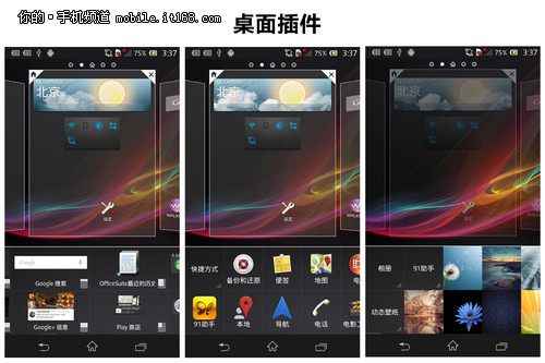 XPERIA Z评测规范XPERIA Z评测规范