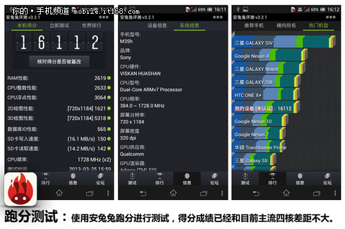 索尼Xperia SP M35h评测：操作系统部分