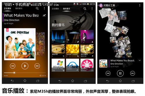 索尼Xperia SP M35h评测：实际体验部分