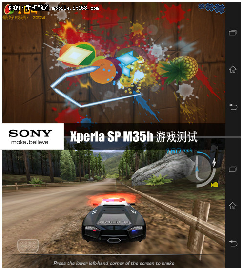 索尼Xperia SP M35h评测：实际体验部分