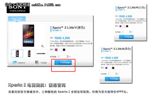 XPERIA Z评测规范XPERIA Z评测规范