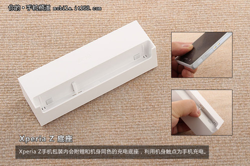 XPERIA Z评测规范XPERIA Z评测规范