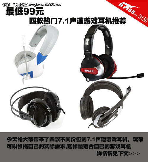 百元最强游戏耳机—硕美科G945EC耳机
