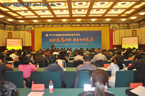 2013中国国际金融展将于9月盛大开幕