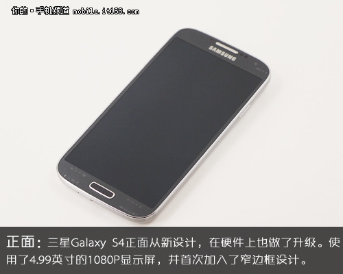 三星GALAXY S4正式发布