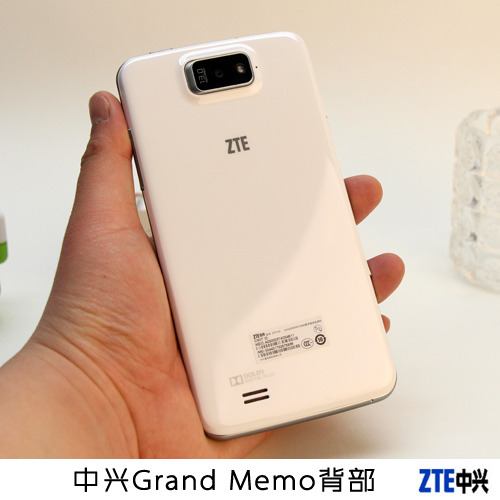 5.7寸巨屏国产旗舰 中兴Grand Memo评测