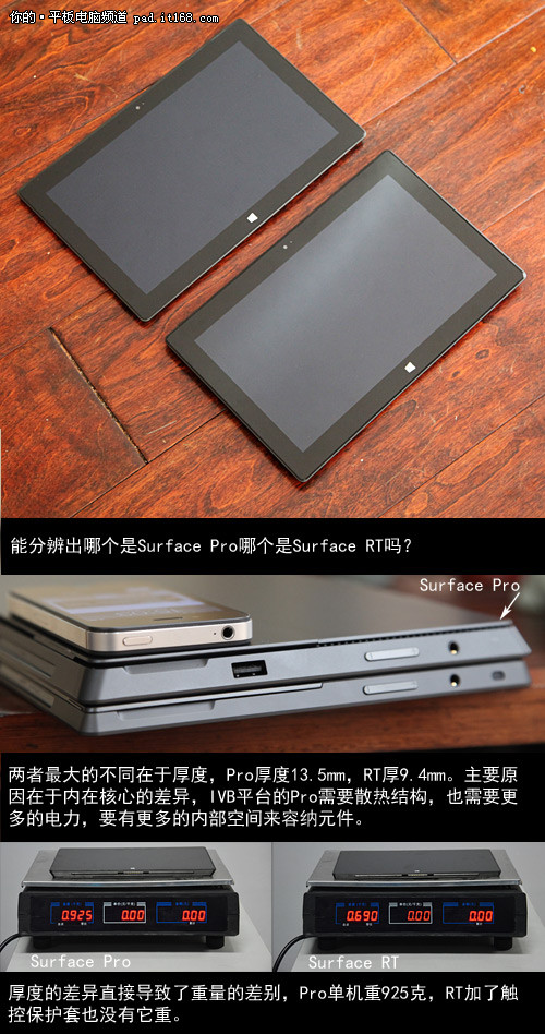 微软Surface Pro