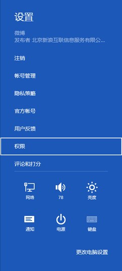 锁不住的精彩 个性化windows 8锁屏界面图片