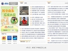 微博，重新定义了新浪门户