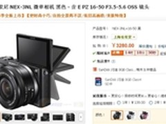 时尚小巧 索尼 NEX-3NL套机售3280