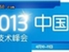 IDF2013快报 英特尔Hadoop保护大数据