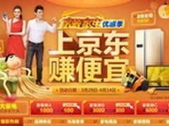 50寸电视2999元 京东家电全场低价促销
