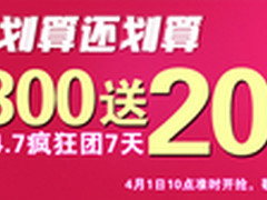带上“好时电”移动电源  约惠春天