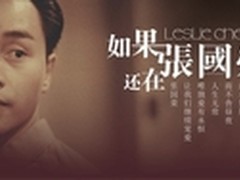 加速没商量 视频快看全面支持360浏览器