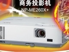 愚人节不忽悠 ME260X+送整理箱